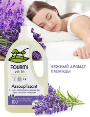 Кондиционер для белья - Фото 4