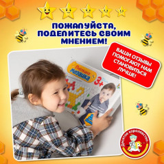 Мозаика «Пчелкина» - Фото 10