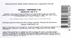 Кукла «Йоко-русалка» - Фото 4