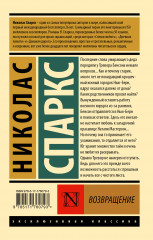 Возвращение - Фото 1