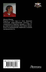 Лейтенант спасательной службы - Фото 1