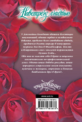 Навстречу счастью - Фото 1