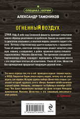 Огненный воздух - Фото 1