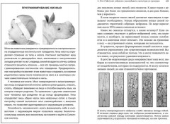 Мозг. Ваша личная история - Фото 3