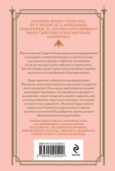 Кровные узы. Книга 1. Принцесса по крови - Фото 1