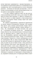 Загадка Денисовского человека. Потерянное звено в истории человечества - Фото 5