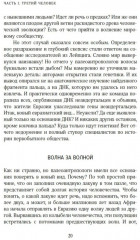 Загадка Денисовского человека. Потерянное звено в истории человечества - Фото 6