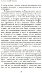 Загадка Денисовского человека. Потерянное звено в истории человечества - Фото 7