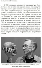 Загадка Денисовского человека. Потерянное звено в истории человечества - Фото 9