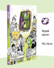 Мой май - Фото 2