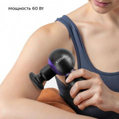 Массажер перкуссионный КТ-2987 - Фото 3