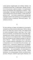 Трилогия войны - Фото 4