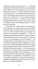 Трилогия войны - Фото 5