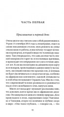 Трилогия войны - Фото 7