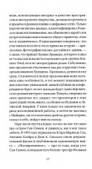 Трилогия войны - Фото 9