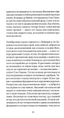 Трилогия войны - Фото 11