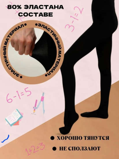 Капроновые колготки для девочек