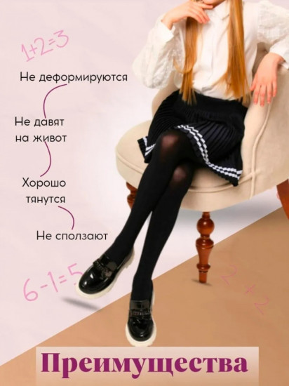 Капроновые колготки для девочек