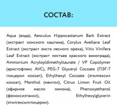 Гель-бальзам для ног при боли и отеках «Ветоник» - Фото 2