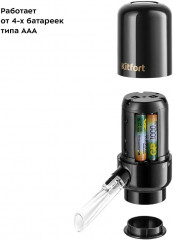 Аэратор для вина электрический КТ-4042 - Фото 2