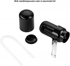 Аэратор для вина электрический КТ-4042 - Фото 3