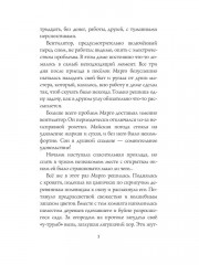 Любовная магия в Ромашково - Фото 6