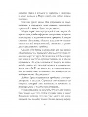 Любовная магия в Ромашково - Фото 7