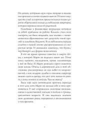 Любовная магия в Ромашково - Фото 8