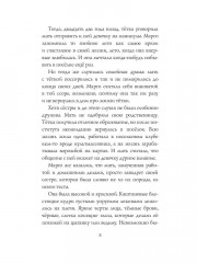 Любовная магия в Ромашково - Фото 9