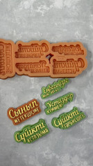 Силиконовый молд «Мұғалімге» - Фото 1