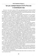 ФСБ: бывших не бывает? - Фото 13