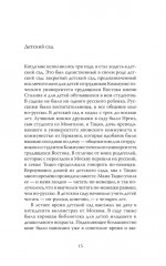 Русские воспоминания израильского ученого - Фото 11