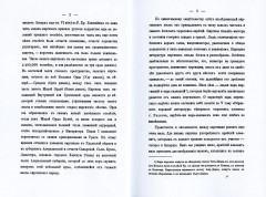 Краткая грамматика казак-киргизского языка - Фото 2