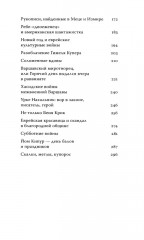 Не только скрипач на крыше - Фото 2