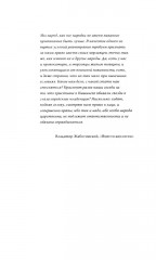 Не только скрипач на крыше - Фото 3