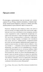 Не только скрипач на крыше - Фото 4