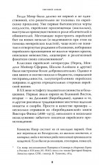 Не только скрипач на крыше - Фото 5