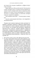 Не только скрипач на крыше - Фото 6