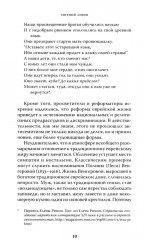 Не только скрипач на крыше - Фото 7