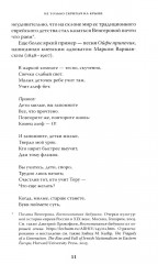 Не только скрипач на крыше - Фото 8