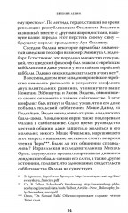 Не только скрипач на крыше - Фото 11