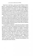 Не только скрипач на крыше - Фото 12