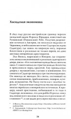 Не только скрипач на крыше - Фото 13