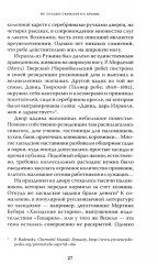 Не только скрипач на крыше - Фото 14