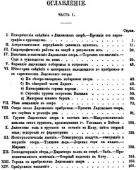 Ладожское озеро. Часть 1 - Фото 1
