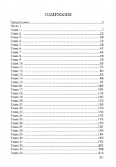 Возвращение века драконов. Часть 1. Старый мир - Фото 1