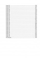 Возвращение века драконов. Часть 1. Старый мир - Фото 2