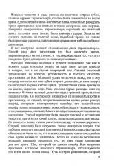 Возвращение века драконов. Часть 1. Старый мир - Фото 5