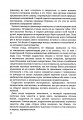 Возвращение века драконов. Часть 1. Старый мир - Фото 6