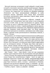 Возвращение века драконов. Часть 1. Старый мир - Фото 7